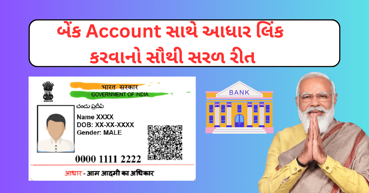 Link Aadhaar Card With Bank Account