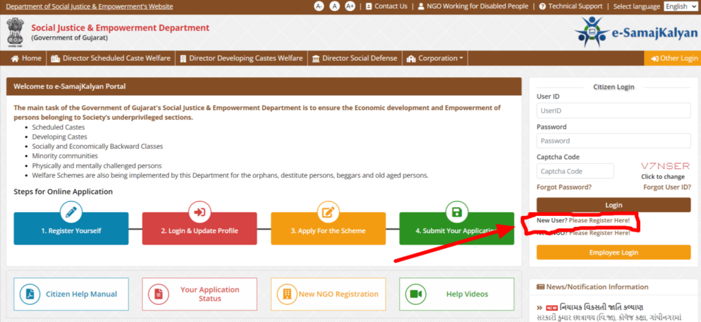 Kuvarbai Nu Mameru Yojana